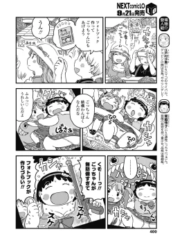 Page 400 of COMIC LO 2018-10