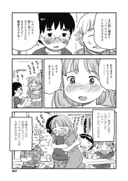 Page 407 of COMIC LO 2018-10