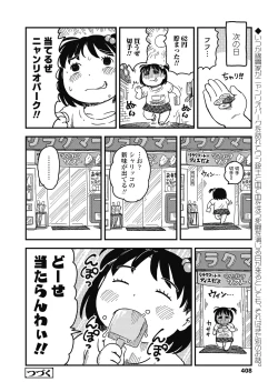 Page 408 of COMIC LO 2018-10