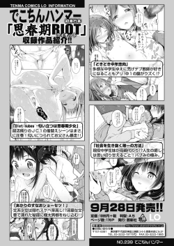 Page 412 of COMIC LO 2018-10