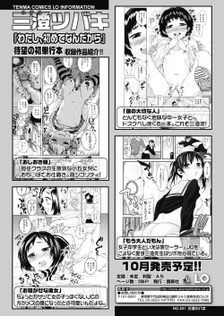 Page 416 of COMIC LO 2018-10