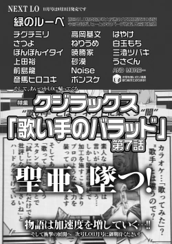 Page 417 of COMIC LO 2018-10