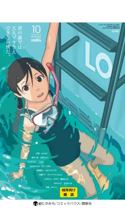 Page 429 of COMIC LO 2018-10