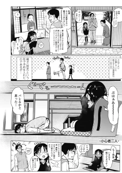 Page 44 of COMIC LO 2018-10