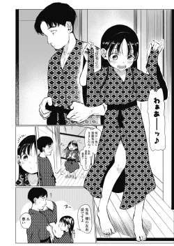 Page 46 of COMIC LO 2018-10