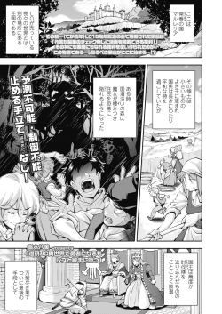 Page 49 of COMIC LO 2018-10