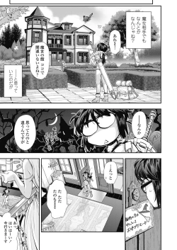 Page 53 of COMIC LO 2018-10