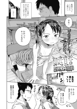 Page 84 of COMIC LO 2018-10