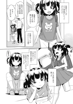 Page 8 of COMIC LO 2018-10