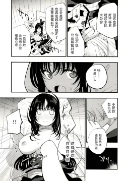 Page 14 of Guild no AB-san