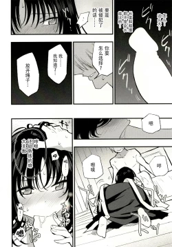 Page 15 of Guild no AB-san