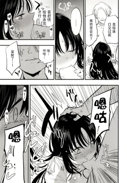 Page 16 of Guild no AB-san