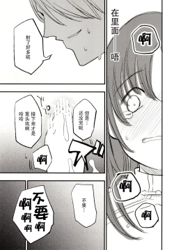 Page 24 of Guild no AB-san