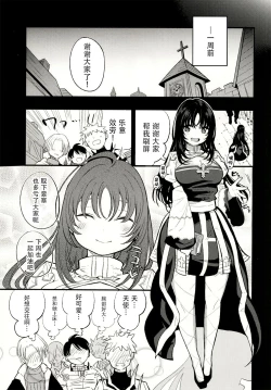Page 8 of Guild no AB-san