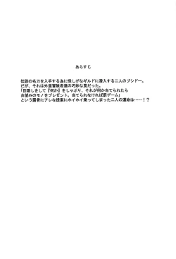 Page 11 of Shikoshiko Bushiko