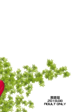 Page 18 of Shikoshiko Bushiko