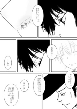 Page 131 of Kyou no Hi wa