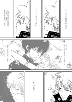 Page 157 of Kyou no Hi wa