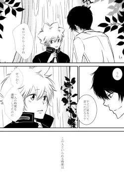 Page 164 of Kyou no Hi wa