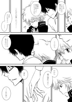 Page 168 of Kyou no Hi wa