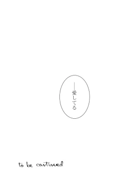 Page 173 of Kyou no Hi wa