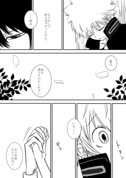 Page 179 of Kyou no Hi wa