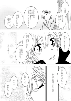 Page 180 of Kyou no Hi wa