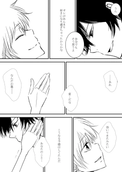 Page 182 of Kyou no Hi wa