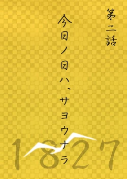 Page 19 of Kyou no Hi wa