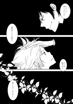 Page 22 of Kyou no Hi wa