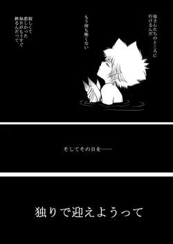 Page 37 of Kyou no Hi wa