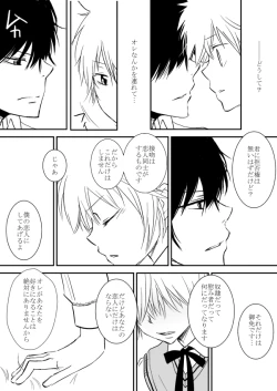 Page 42 of Kyou no Hi wa