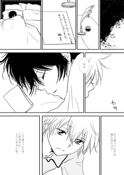 Page 53 of Kyou no Hi wa