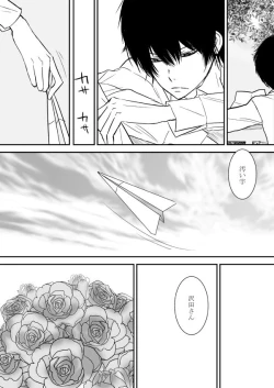 Page 54 of Kyou no Hi wa