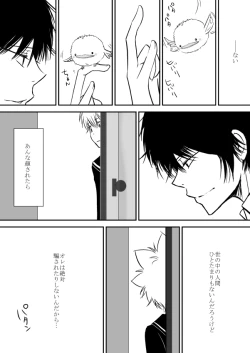 Page 67 of Kyou no Hi wa