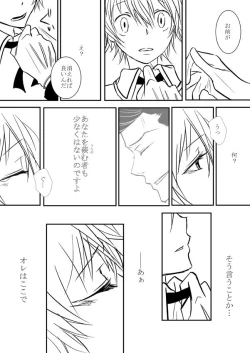 Page 71 of Kyou no Hi wa