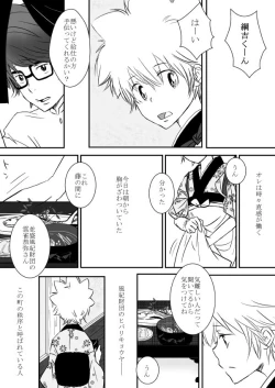 Page 7 of Kyou no Hi wa