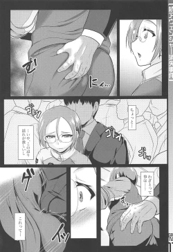 Page 10 of ZokuAvenger Shoushitsu Jiken