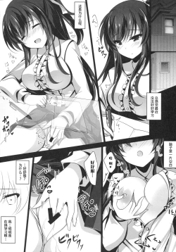 Page 12 of Saimin Kanojo