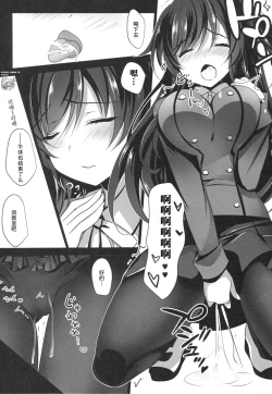 Page 15 of Saimin Kanojo