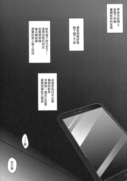 Page 4 of Saimin Kanojo