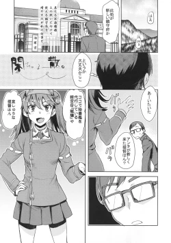 Page 4 of Ryuujou-chan ni amaetai