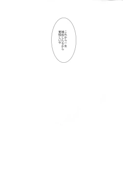 Page 22 of Ryuujou-chan ni amaetai 2