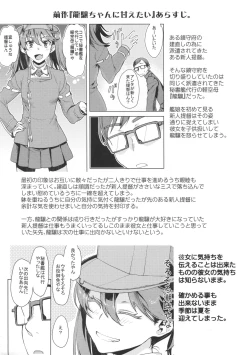 Page 3 of Ryuujou-chan ni amaetai 2