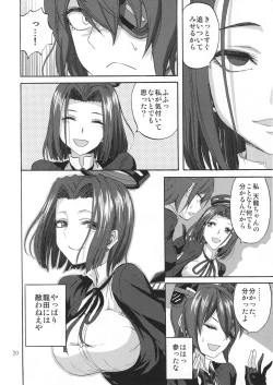 Page 19 of Kimi omounareba Seiten ni tatsu