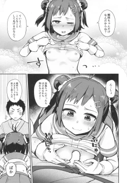 Page 10 of Senseiraigeki Closet