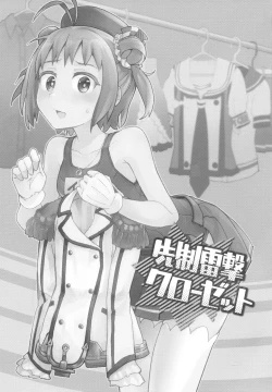 Page 2 of Senseiraigeki Closet