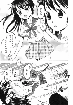 Page 16 of Kennagi Saimin 2