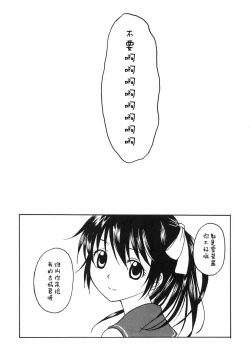 Page 19 of Kennagi Saimin 2