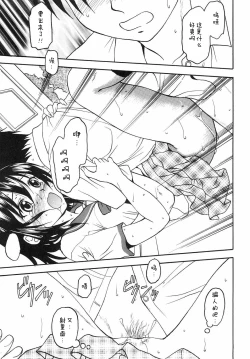 Page 8 of Kennagi Saimin 2